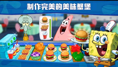 SpongeBob截图1