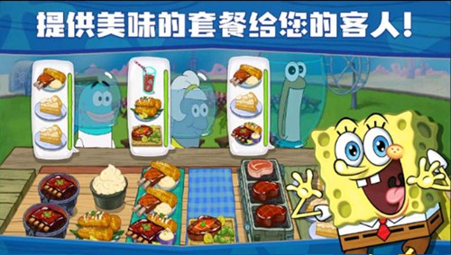SpongeBob截图2
