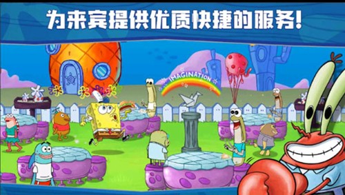 SpongeBob截图3