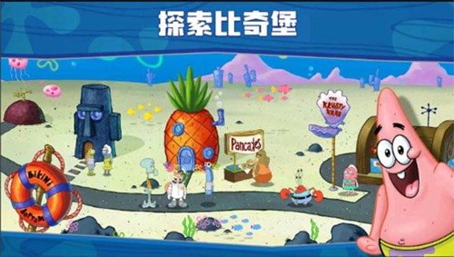 SpongeBob截图4