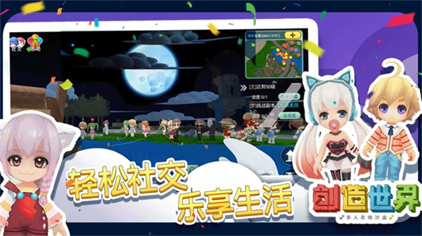 创造世界手机版截图1