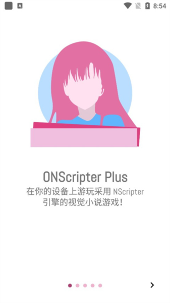 ons模拟器截图