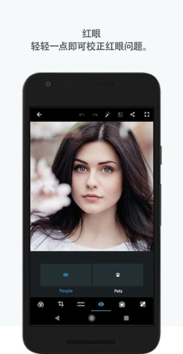 Photoshop Express截图
