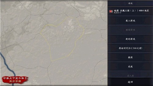 中华上下五千年2截图4