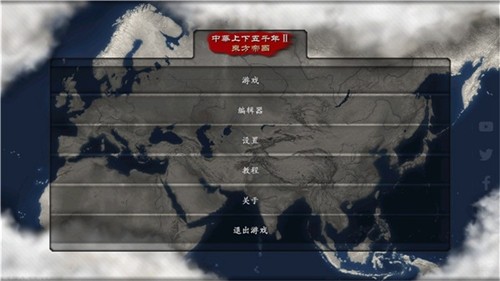 中华上下五千年2截图5