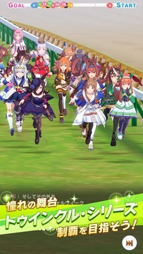 赛马娘台服截图1