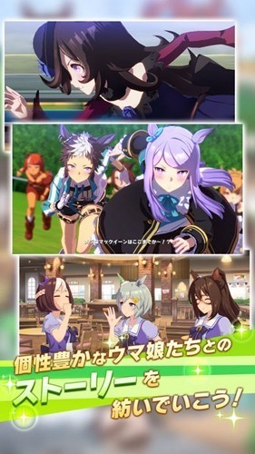 赛马娘台服截图2