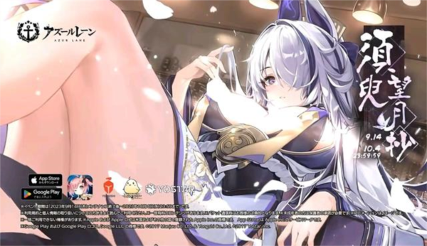 碧蓝航线日服截图5