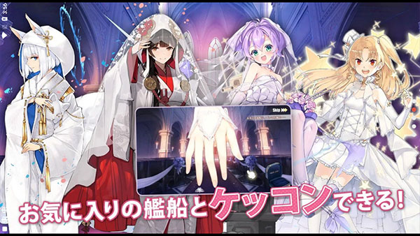 碧蓝航线日服截图4