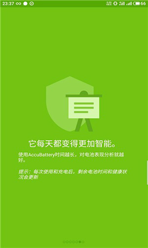 accubattery pro截图