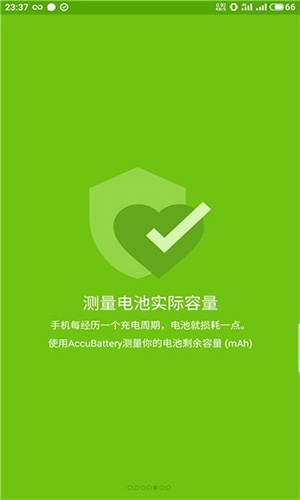 accubattery pro截图