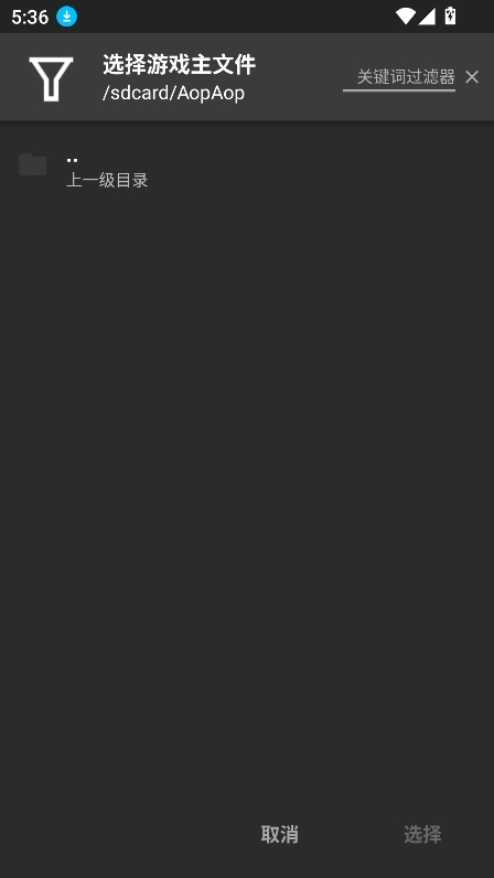 AopAop模拟器截图