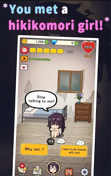 孤独的女孩截图3