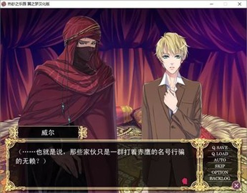 热砂的乐园截图1