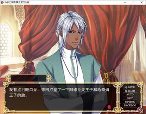 热砂的乐园截图3