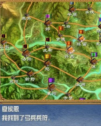 三国群英传3截图1