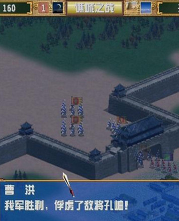 三国群英传3截图4