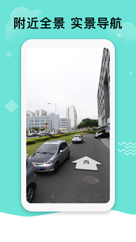 北斗导航地图截图