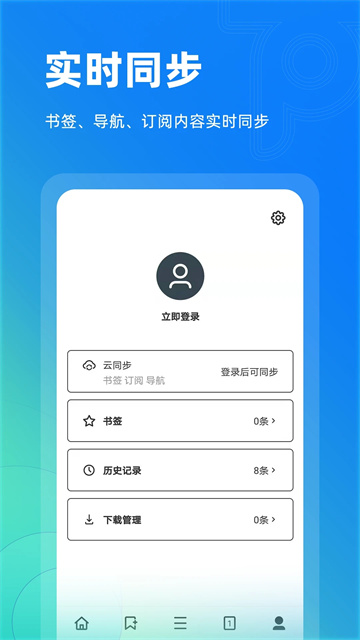 Top浏览器截图