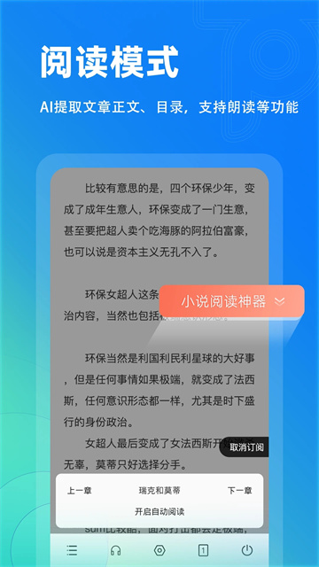 Top浏览器截图