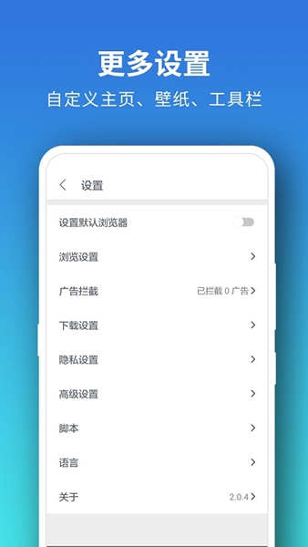 pure浏览器截图