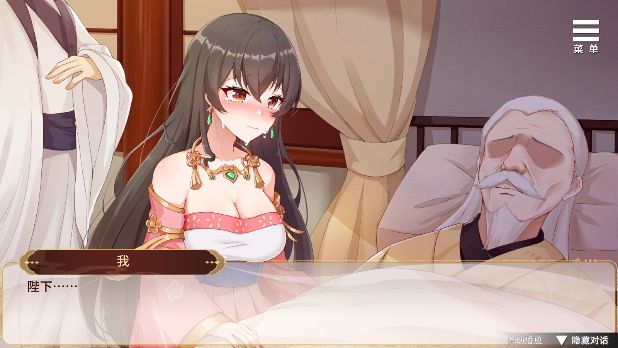 刘禅育成计划截图2