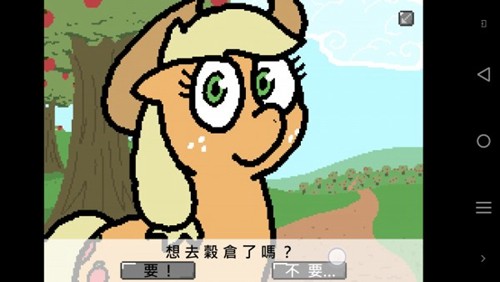 小马国的禁止事项最新版截图4