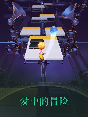 滚动的天空2截图1