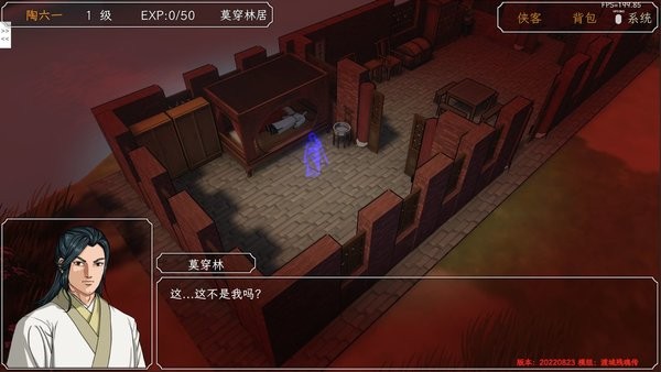 群侠传启动截图1