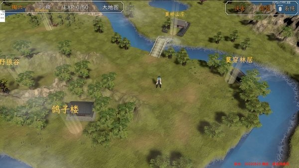 群侠传启动截图2