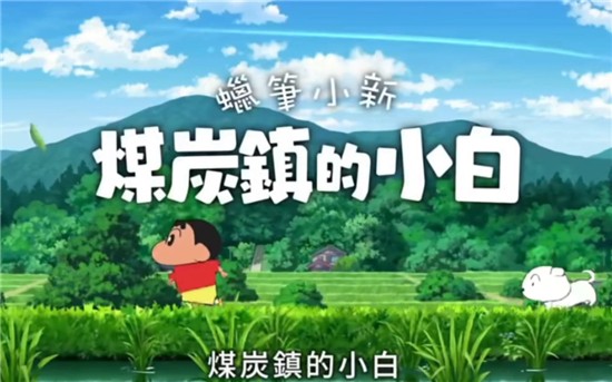 煤炭镇的小白截图4