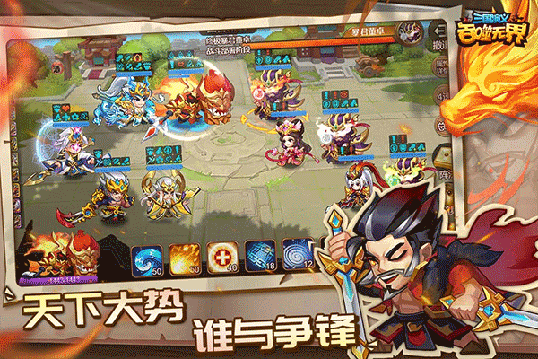 三国演义吞噬无界官方版截图4