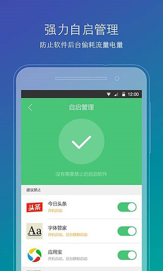 刷机精灵截图