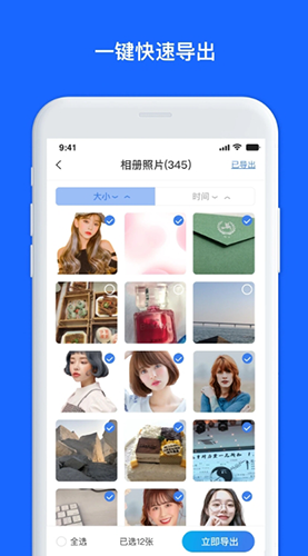 数据兔恢复大师截图