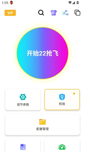 刀剑连点器截图