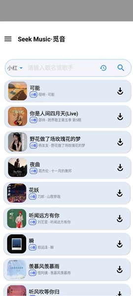 seekmusic截图