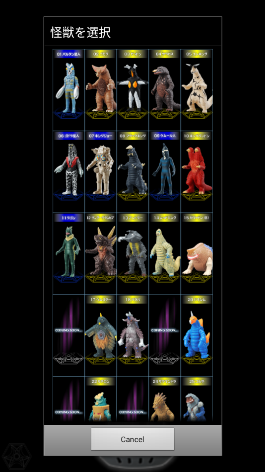 银河奥特曼变身器模拟器截图2