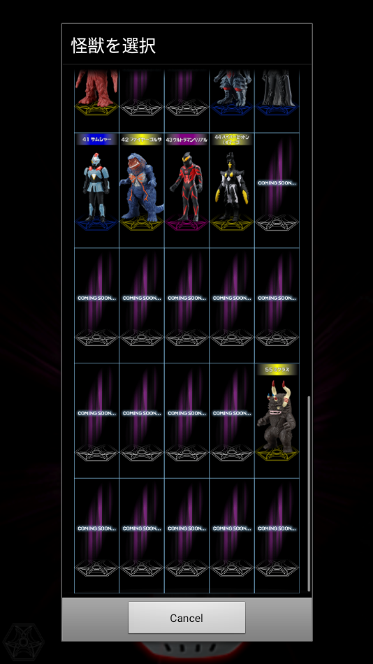 银河奥特曼变身器模拟器截图3