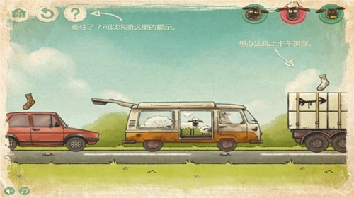 送小羊回家游戏手机版截图1