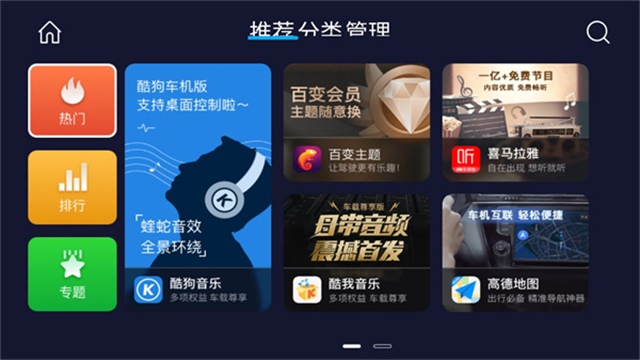 车必装市场截图