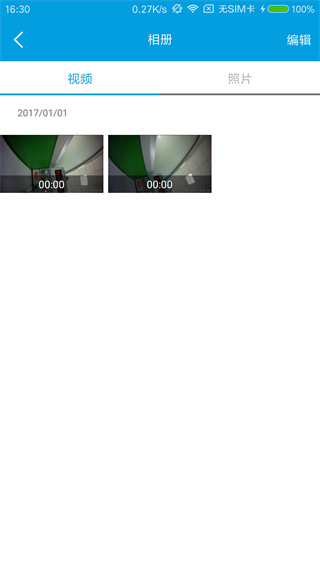 Ucam行车记录仪截图