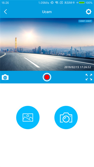 Ucam行车记录仪截图