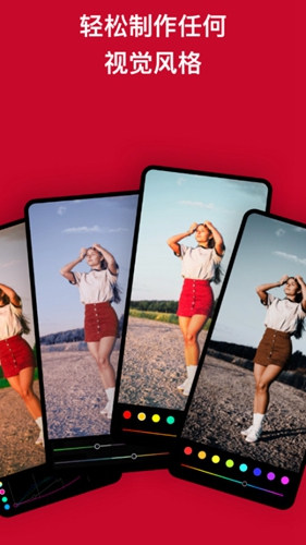 泼辣修图免费版截图