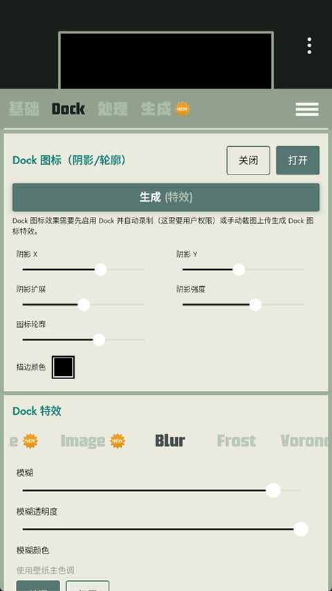 Dock壁纸截图