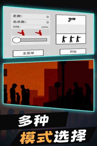 平面僵尸防御最新版截图3