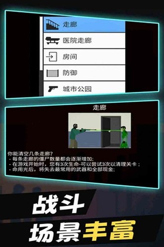 平面僵尸防御最新版截图2