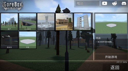 g沙盒仇恨汉化版截图1