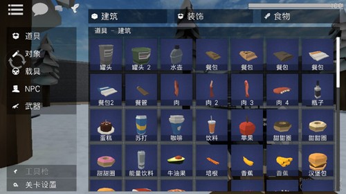 g沙盒仇恨汉化版截图2