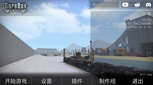 g沙盒仇恨汉化版截图4