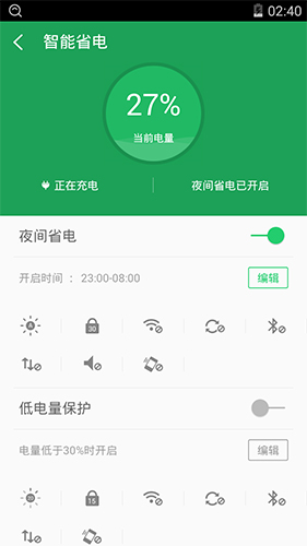 360超级ROOT截图